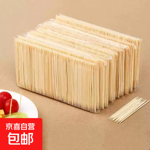 Toothpicks Bamboo skewers fine toothpick box wholesale disposable household high-end two-end toothpick portable two-end toothpick artifact 200 pieces 1 pack only toothpicks