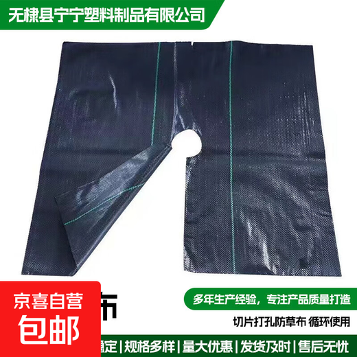 Agricultural grass-proof cloth, weed-killing cloth, agricultural ground cloth, fruit tree cover cloth, grass cover cloth, black mulch film, durable punched slices, anti-aging fruit tree special punched slices, 20 slices of 1.5*1.5 meters, free closing nail