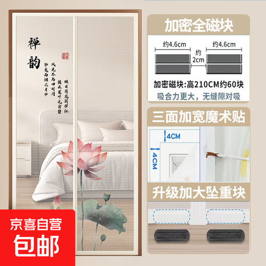 New Chinese style anti-mosquito door curtain summer household magnetic self-adhesive Velcro partition curtain bedroom children's room gauze door curtain anti-mosquito mesh - ML11304 Fuyu Shangyingying 85cm*220cm door curtain