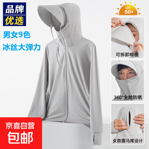 Ice Silk Sun Protection Clothing for Men Summer 2025 New Anti-UV Outdoor Breathable Thin Fishing Sun Protection Clothing for Women 2399 Men's Light Gray 2XL