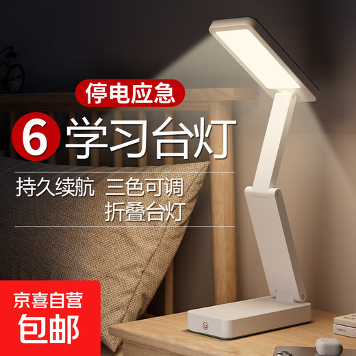 Desk lamp eye protection study eye protection desk lamp dormitory lamp bedroom bedside lamp folding rechargeable battery lamp Yimo Yi Lin Jun L95 classic white rechargeable study model + charging cable