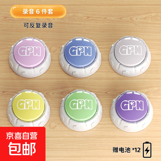 JD Express Dog Talking Button Pet Sounder Cat Ringing Bell and Eating Toy Recording Voice 6 Macaron Recording Models