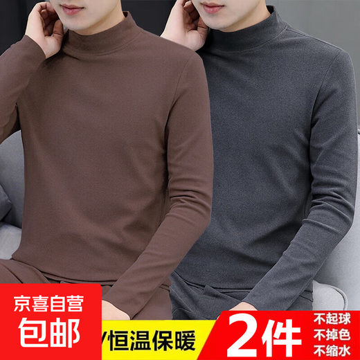 Autumn and winter high collar long-sleeved T-shirt men's double-sided German velvet autumn coat base layer slim fit inner warm t-shirt underwear top coffee top + dark gray top two-piece set 4XL recommended 160-175Jin Jin equals 0.5 kg