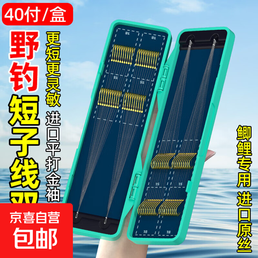 40 pairs of imported fishhook gold sleeves Izu Iseni short sub-thread, double hooks tied with and without thorns, finished product anti-winding and finely tied, gold sleeves with thorn hooks 3/4 + thread 0.6/0.8, 20 pieces each, 40 pieces in hand