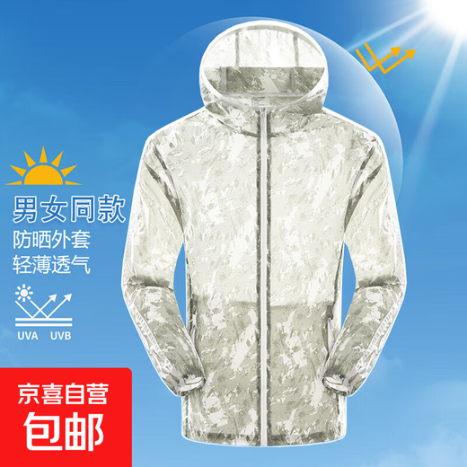 Sun protection clothing for men and women in summer, lightweight, breathable, quick-drying skin clothing, outdoor cover, fishing sun protection clothing, couple clothing, military green 001, ultra-thin 5XL, recommended 195-215Jin Jin is equal to 0.5 kg