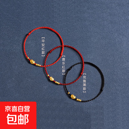 Ruyi Ping An Lock Sand Gold Bracelet Red Rope Transfer Braided Hand Strap for Men and Women Size Adjustable Couple Gift Foot Rope Red Rope Ping An Lock Bracelet