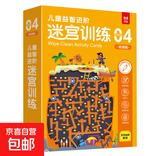 Fortgeschrittenes Puzzle-Labyrinth-Training Level 1-5 1-8-jährige Kinder Spielzeug Spielzeug Control Pen Children's Intelligence und Intelligence Level Breakthrough Game High-Difficulty-Denkentwicklungstraining 04 (kompetenter Artikel) [Empfohlen 5-6 Jahre alt]