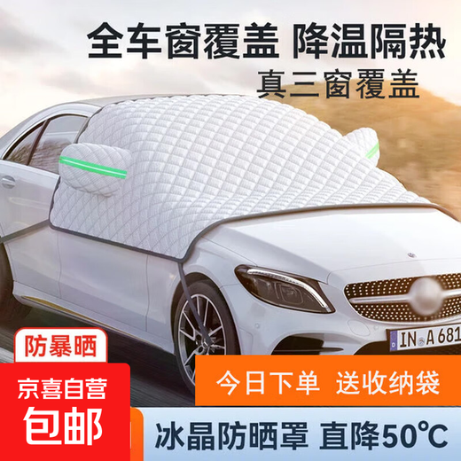 Car sunshade, explosion-proof and heat-insulating curtain, front windshield car cover, interior cooling and thickening half cover, universal for all seasons, dedicated to Volkswagen