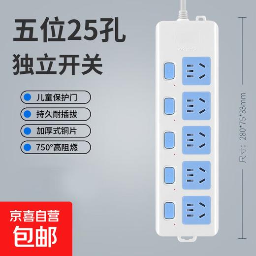 Jingdong Logistics socket plug-in strip wiring board plug-in sub-control independent switch converter with line household strip with long line 25 holes three switches 5 meters