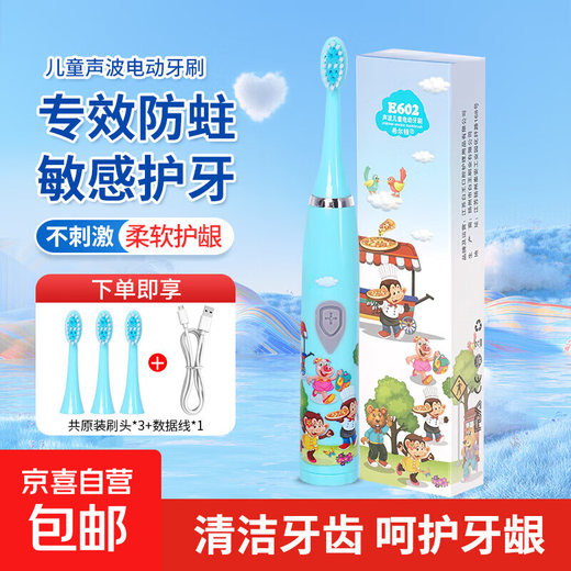 Hilton children's electric toothbrush is highly effective in cleaning, anti-cavities, soft bristles and gum protection, sonic dual mode, suitable for children aged 3-15 years old, holiday gift for children, Angel Blue, 3 DuPont brush heads, rechargeable + 4 modes