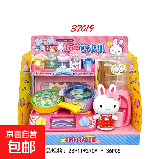一言粉红兔迷你小屋冰淇淋贩卖店小兔子卧室厨房女孩过家家玩具 厨房饮水机