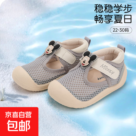 Disney Disney children's sandals for boys and girls baby shoes 2025 summer lightweight casual non-slip children's shoes gray 24
