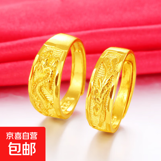 Alluvial gold jewelry pure copper gold-plated wedding dragon and phoenix open pair rings men's and women's imitation gold couple rings men's opening adjustable