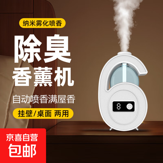 Home Aromatherapy Machine Toilet Deodorizing Humidifier Office Desktop Aromatherapy Machine Indoor Wall Mounted Diffuser Hotel Perfume Aromatherapy Machine Car Essential Oil Diffuser L6 Rechargeable Model Can Standby for About 7 Days When Fully Charged + 1 Bottle of Perfume Shangri-La Incense