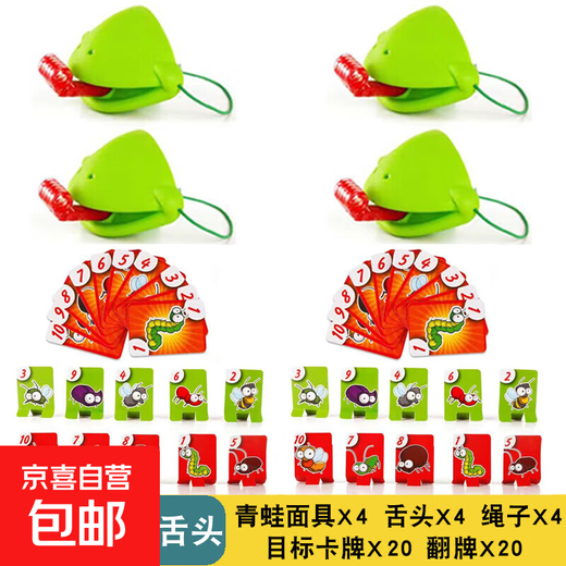 Camaleón codicioso sobresale de la lengua rana buco mamada joy beso biss tarjeta creativa juego juguetes de boda versión de cuatro personas rana sobresale la lengua [bolsa opp]