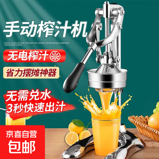 Manual juicer, commercial squeezer for stall setting, special squeezer for orange juice, hand-pressed fresh squeeze artifact, handmade orange dual-mode-silver, stall setting artifact/efficient juice production