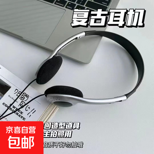 The most popular style on the Internet, retro wired headphones, photo props, the same style as Xiaohongshu internet celebrity, nostalgic Japanese style, wired headset, 3.5mm interface, universal for mobile phones and computers, silver