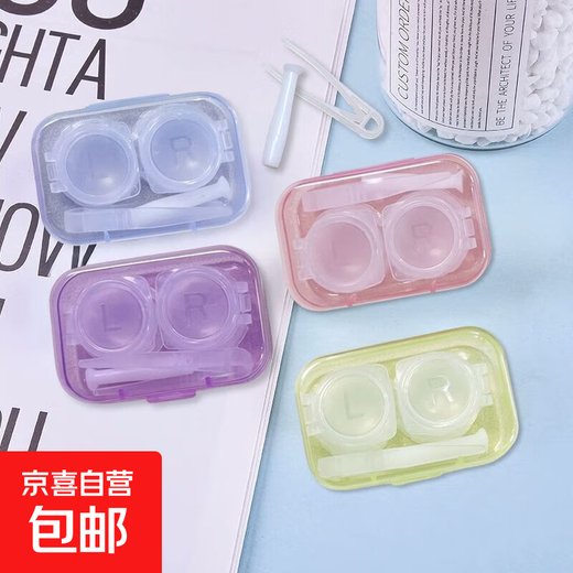 Ins flip-top contact lens box transparent simple candy color compact companion box contact lens care box random color 1 pack