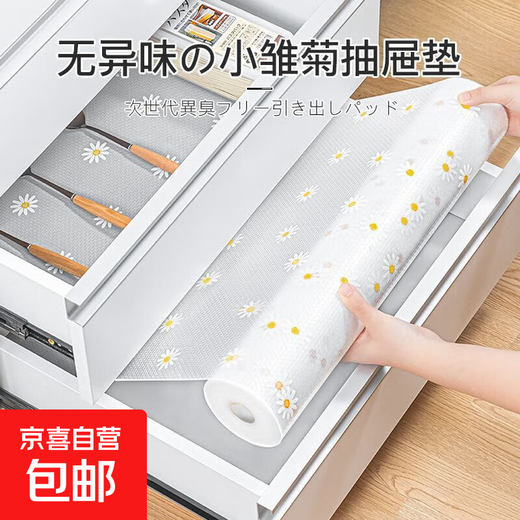 Kitchen drawer mat paper, bacteria-proof, wardrobe cabinet, moisture-proof, oil-proof, mildew-proof, thickened cabinet, shoe cabinet, waterproof mat, anti-slip, white model, 5 meters long * 30 cm wide, no odor/non-slip, no edge warping