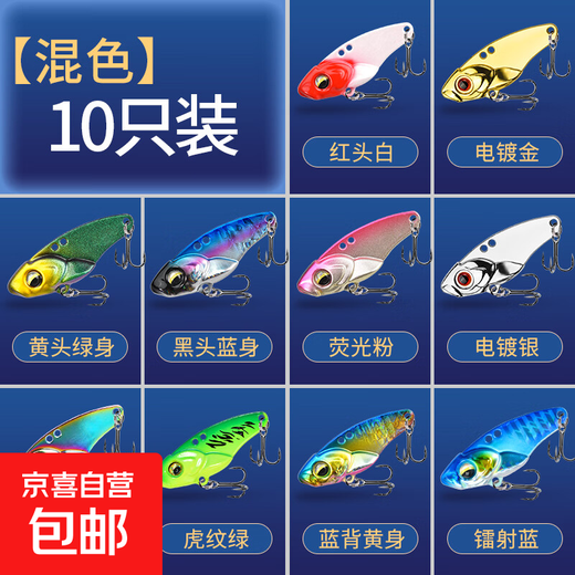 Vib Lua bait, fake bait, reinforced hook, thin back, vibration, metal micro-object, cocked mouth, sequins, long-range throw and kill, mixed color, 10 pieces, 5g