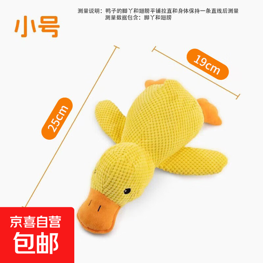 JD Logistics Dog Toy Plush Sleeping Little Yellow Duck Resistant to Teething and Squeaking Toy Pets to Relieve Boredom Companion Duck Small No Specifications
