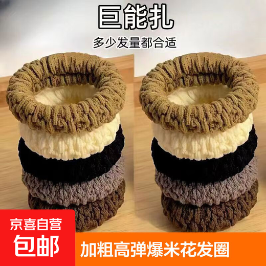 Popcorn Thick Hair Tie for Hair Highly Elastic Mommy Hair Tie Hair Tie Fashionable Ponytail Hair Accessory Simple Hair Tie-Popcorn-10