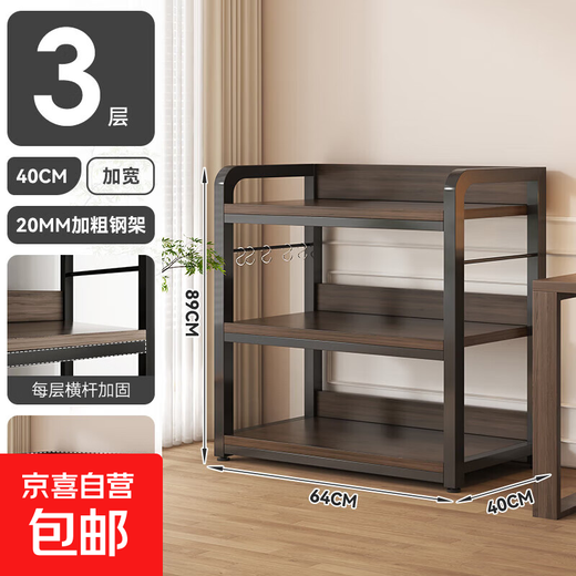 Bookshelf floor-standing storage rack bedroom wall multi-layer book storage rack office shelf simple desk side shelf 3-layer North American black walnut 64*40*89cm