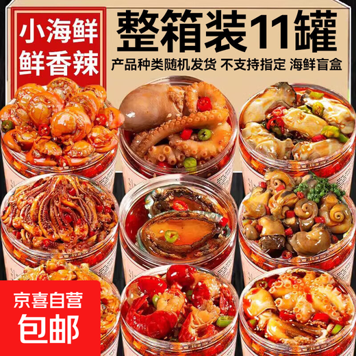 Canned seafood snacks, satisfying snacks, delicious instant meal replacements for meals and drinks, delicious and ready-to-eat seafood (shrimp tails + scallops + sea hares + clams)