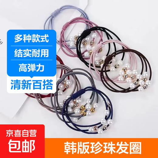 Korean style hair rope hair tie hair rubber band female headwear adult leather case versatile pearl head rope graduation Korean style hair rope 9 beads-2 piece set random hair