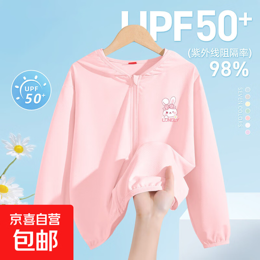 Children's sun protection clothing girls summer thin jacket 2025 new summer anti-UV ice silk girl skin clothing Tumeimei K powder 140