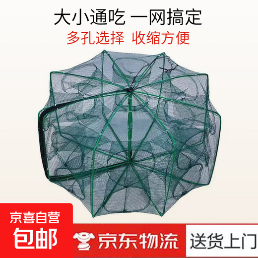 Fishing net, shrimp pot, fishing pot, automatic folding eel cage, shrimp net tool, fishing gear, lobster catching net, multi-port fishing, 6 holes (about 53cm in diameter)