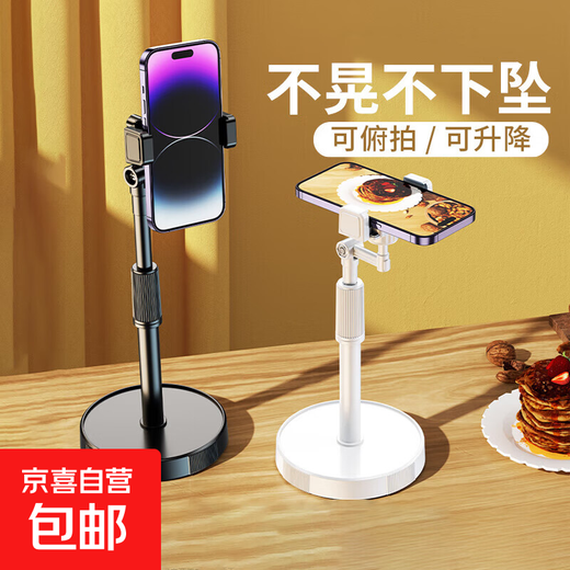 Mobile phone stand, desktop selfie live broadcast, multi-function shooting, special lazy stand, universal video shooting, overhead shooting, 360 degree adjustment and telescopic, suitable for Apple 17, classic single camera, 180 degree adjustment/free lifting