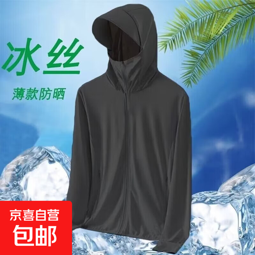 Kefeiwo clearance high-end sun protection clothing for men in summer, ultra-thin, anti-UV, sun protection, breathable ice silk fishing, stable-Y38 black (ice-feeling, true sun protection) 2XL (recommended 140-155 Jin Jin equals within 0.5 kg)