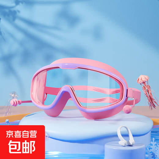 Children's swimming goggles, anti-fog, high-definition swimming goggles, high-definition, eye-friendly, adult swimming goggles, silicone nose clips and earplugs, large-frame swimming goggles, anti-fog high-transparency swimming goggles, children's purple pink 1 piece
