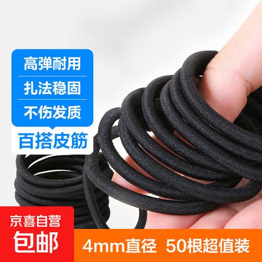 Thick high elastic hair rope seamless single strand black rubber band hair headband durable hair tie value pack - 4mm 50 pcs bag