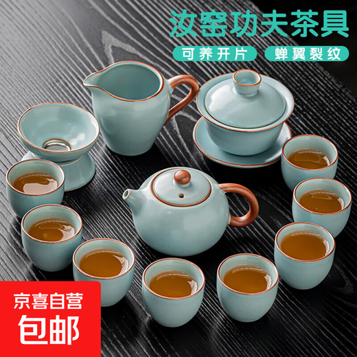 Ru kiln kung fu tea set high-end tea making azure teapot tea cup home office tea making 12 head azure Ru kiln Xishi teapot