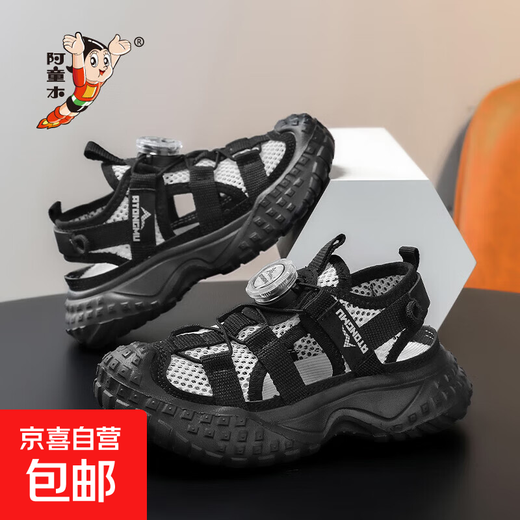 Astro Boy children's Baotou sandals 2025 summer new style for boys and girls hollow beach shoes soft bottom student sandals KH256/black and white 38 yards standard size