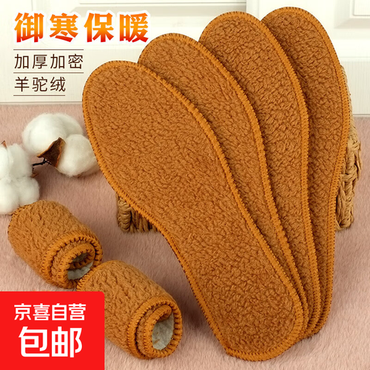 Winter warm alpaca insoles plus velvet to resist the cold, super sweat-absorbent, breathable and soft 1 pair Alpaca fleece-warm and thickened 43 yards