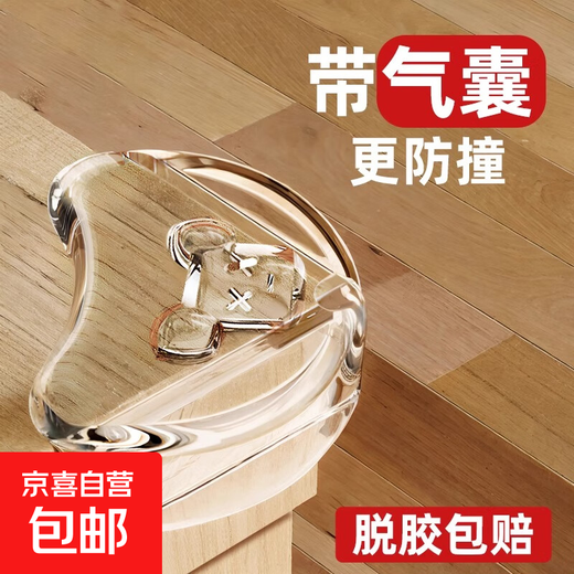 Table corner anti-collision corner protector table anti-collision right-angle soft silicone transparent protective cover cartoon airbag corner anti-collision corner children's anti-collision airbag bear anti-collision corner 8 pcs