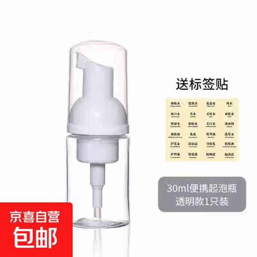 
Mousse facial cleanser foaming foaming device press type shampoo foaming bottle travel separate bottle foam pressing bottle foam pressing bottle - transparent - 1 pack 30ml send label