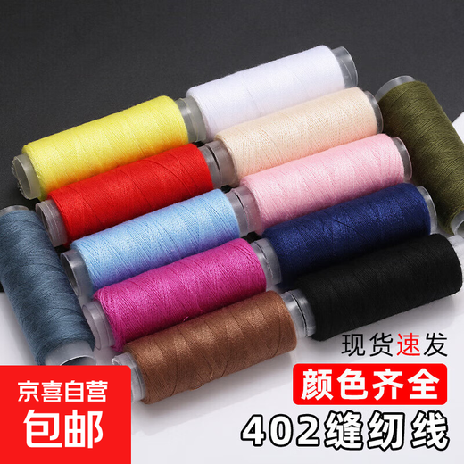 Household multi-color small curly wool thin thread color black and white needlework clothing clothing white sewing thread * 1 roll