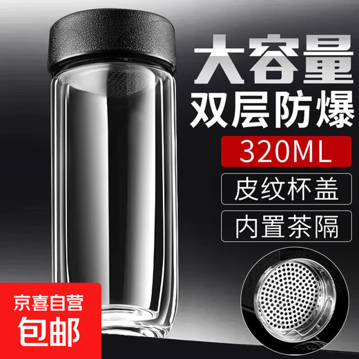 JD Logistics Glass Double-layer Portable Cup Business Tea Cup Tea Water Separation Thickened Car Water Cup Steel Color 320ml