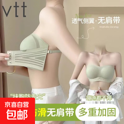 Sous-vêtements sans bretelles pour les femmes, style mince d'été anti-exposition sans bretelles, petits seins antidérapants recueillis, invisible sans trace, beau soutien-gorge de dos, blanc laiteux (835 #) L [adapté à 36 / 80ABC]