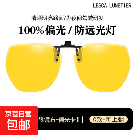 Gm polarized clip-on sunglasses, women's clip-on myopia sunglasses, men's special glasses for driving and fishing, can be turned up C style polarized night vision film - can be turned up