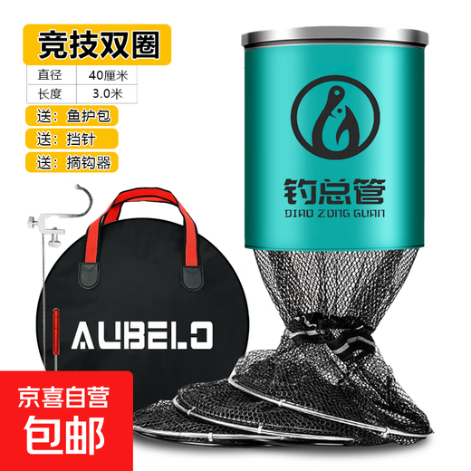 Stainless steel fish protection net thickened nylon black pit competitive fishing protection leisure wild fishing fishing equipment fish net pocket fisherman fishing gear 40cm 3m double circle style (with bag + 2 gifts)