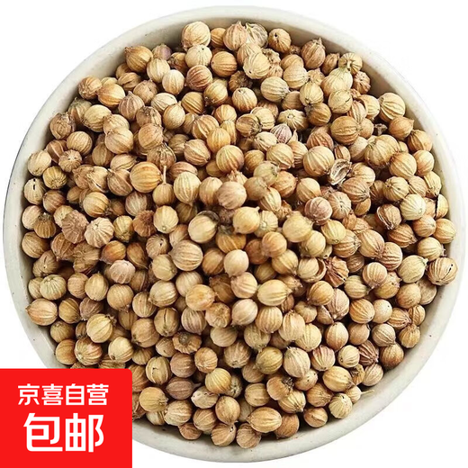 Coriander Seeds Coriander Seeds Seasoning Spices Coriander Seeds Soup Kitchen Edible Seasonings Braised Spices Coriander Seeds 500g