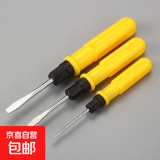 Convenient tools: dual-purpose screwdriver, cross-end, dual-purpose set, screwdriver, bit, screwdriver set, 2 inches + 3 inches + 4 inches each