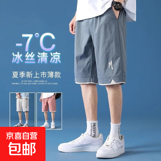 Trendy Ice Silk Shorts Men's Summer Thin Outer Wear Quick-Drying Casual Pants Men's Five Points Trendy Beach Basketball Sports High Quality Cool Running Style BSL108 Haze Blue XL Recommended Weight 115-125 Jin Jin is equal to 0.5 kg Can be worn