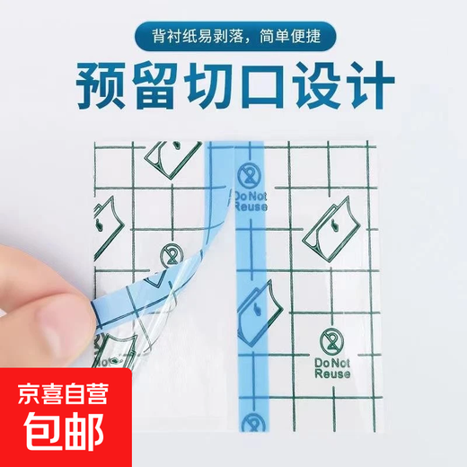 Military training anti-wear patch on the inner thigh, anti-friction and anti-wear patch, ultra-thin fleshy walking leggings, thigh anti-wear patch - blank patch 10*10cm - one pack