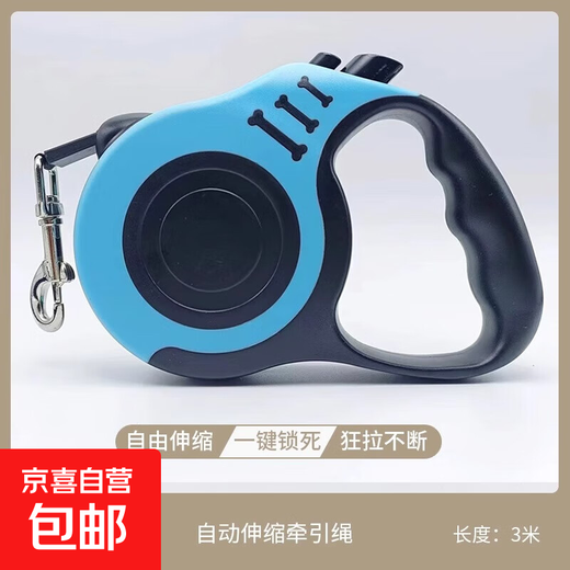 Automatic retractable dog walking artifact, small, medium and large dog rope, dog leash, retractable pet supplies, dog leash, automatic leash - Hulan 3 meters - 1 piece